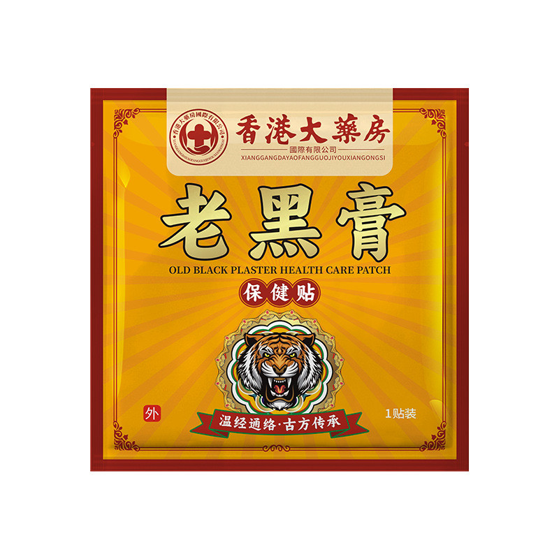 Old Black Ointment Ointment Hong Kong Big Pharmacy คอไหล่เอวปวดขา Joint กล้ามเนื้อกระดูก Patch Dan น