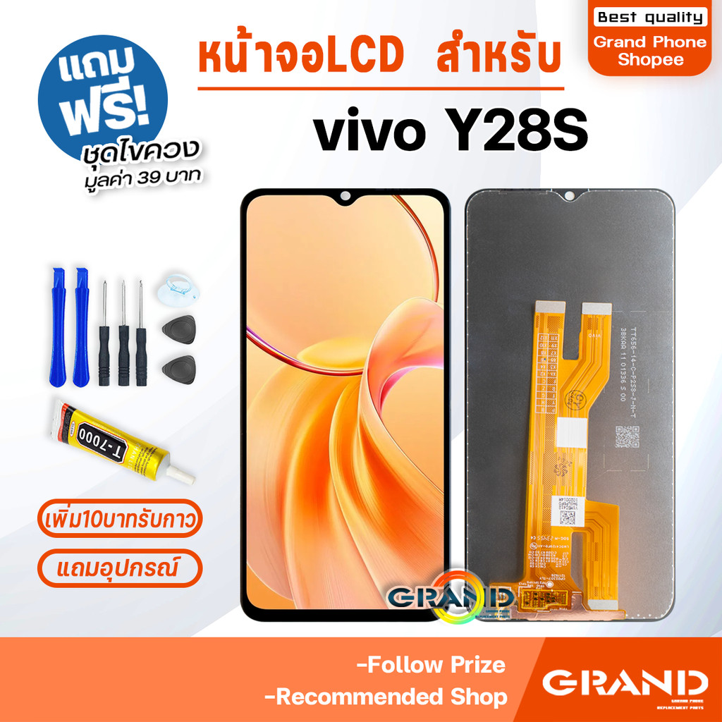 หน้าจอ vivo Y28S จอแท้ จอวีโว่ จอชุด จอ+ทัช จอvivo จอY28S LCD screen Display Touch วีโว่ Y28S