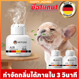 🐱🐶กำจัดกลิ่นที่ต้นตอ ยับยั้งแบคทีเรียยาวนาน กำจัดกลิ่นฉี่แมว…
