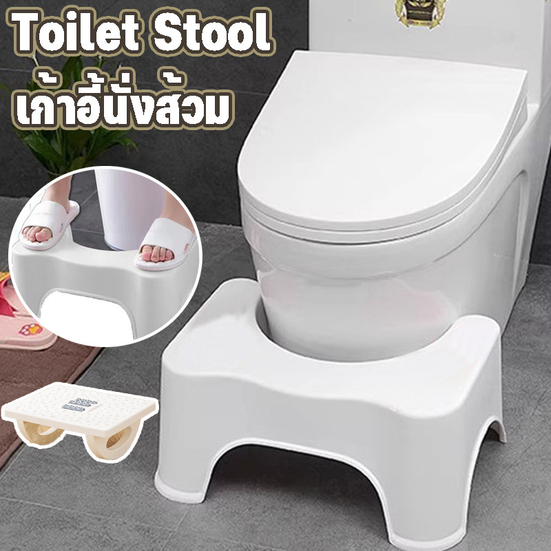 COD Toilet Stool เก้าอี้นั่งส้วม ที่วางเท้า ช่วยให้ขับถ่ายง่าย ทนทาน เก้าอี้วางเท้า เก้าอี้วางเท้าสำหรับนั่งขับถ่าย