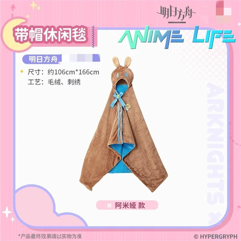 เกม Arknights Amiya Exii Mizuki Yu Eyjafjalla Plush Hooded Casual ผ้าห่ม Soft คอสเพลย์ Props