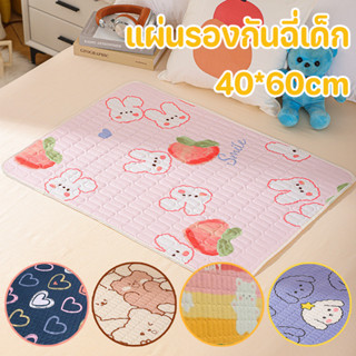 COD แผ่นรองฉี่เด็ก40*60CM ซักได้ สามารถใช้ได้ทั้งผู้ใหญ่และ …
