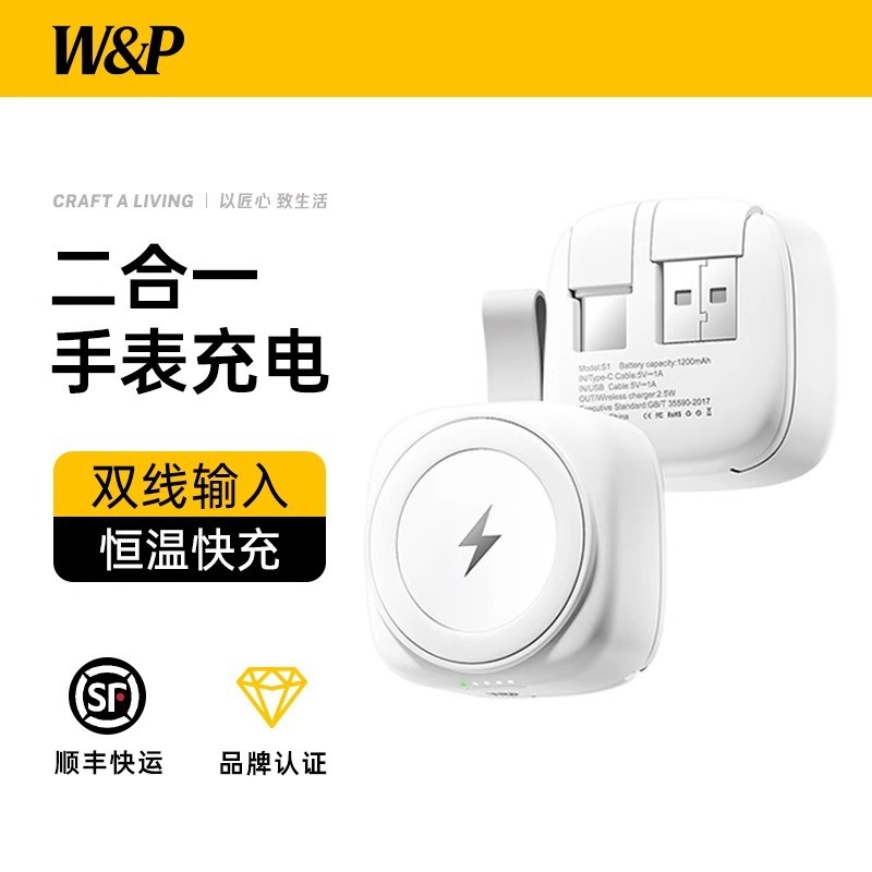 W & P Watch Magnetic Wireless Charger เหมาะสําหรับ Apple Watch iwatchS10 Power Bank Charger Two-in-O