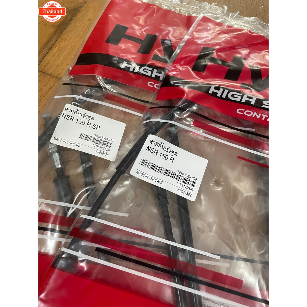 สายคันเร่ง Honda NSR 150R/NSR 150R SP  อะไหล่เทียแท้ คุณภาพสูง