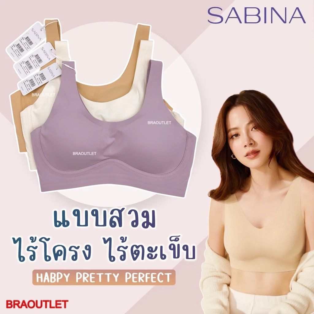 SABINA เสื้อชั้นใน (สวม+ไร้โครง ไร้ตะเข็บ) BRALESS HABPY Pretty Perfect HBU 23014