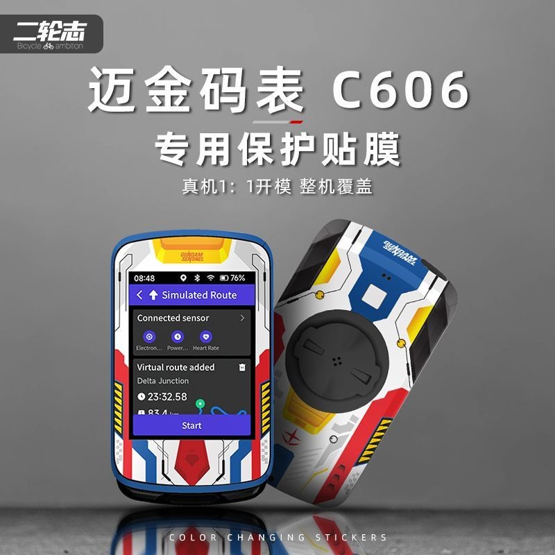 เหมาะสําหรับ Magene Magene C606 จักรยานนาฬิกาจับเวลาสติกเกอร์ Garland ฟิล์มตกแต่งกันน้ําเปลี่ยนสีเคล