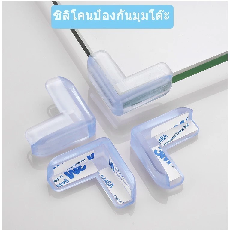 COZII ซิลิโคนป้องกันมุมโต๊ะ กันกระแทกมุมโต๊ะ ยางกันกระแทก เด็กโปร่งใสป้องกัน