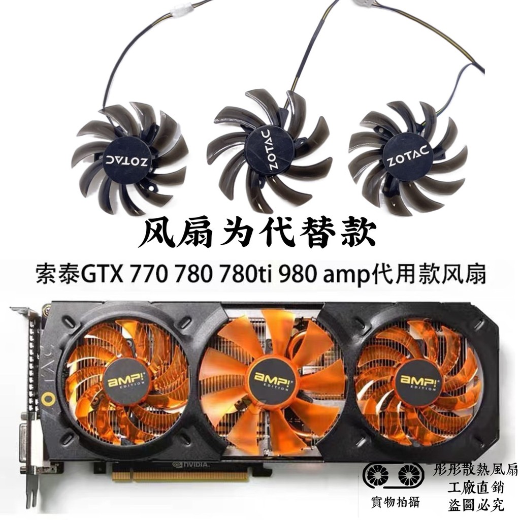 ZOTAC ZOTAC GTX 770 780ti 980 AMP Edition พัดลมทดแทนกราฟิกการ์ดใหม่