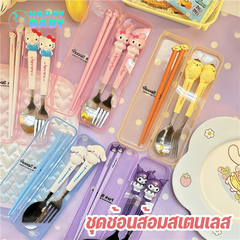 พร้อมส่ง🥄 ชุดช้อนส้อมเด็ก ชุดช้อนส้อมสเตนเลส แบบพกพา สําหรับเด็กผู้หญิง จํานวน 2 ชิ้น