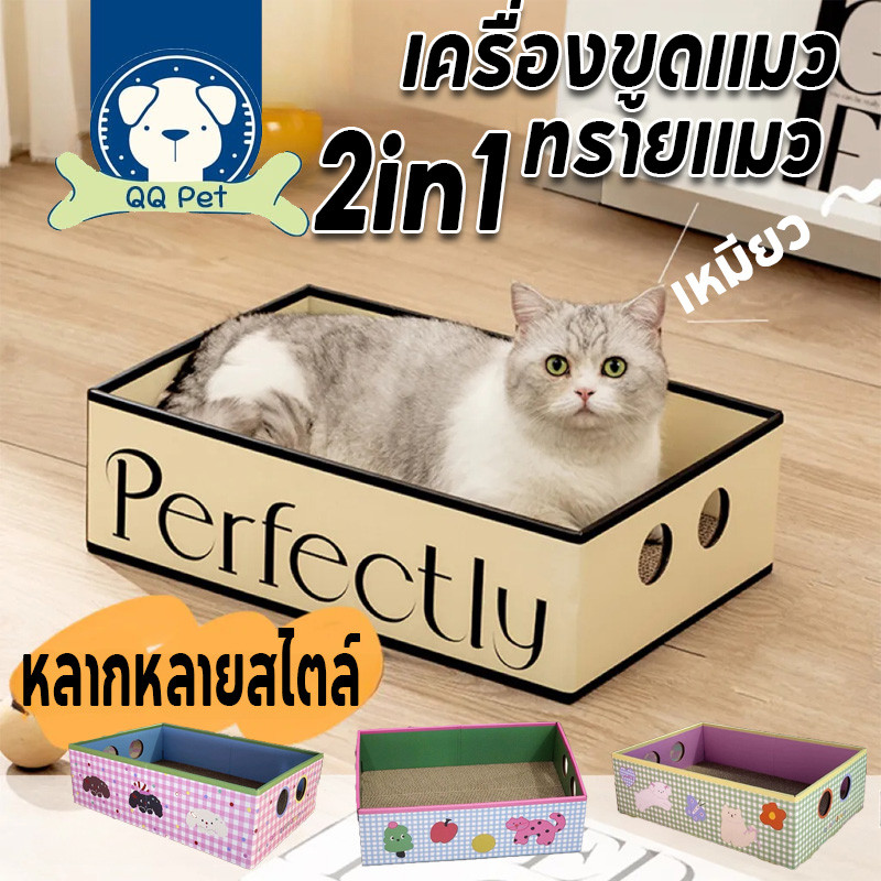 COD กล่องลับเล็บแมว กล่องลังแมว ของเล่นแมว ที่ลับเล็บแมว ที่นอนแมว ทนต่อการสึกหรอ