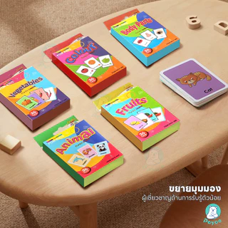 PAYOE แฟลชการ์ด flashcard บัตรภาพคำศัพท์ บัตรเรียนรู้ ของเล่นปริศนาเด็ก