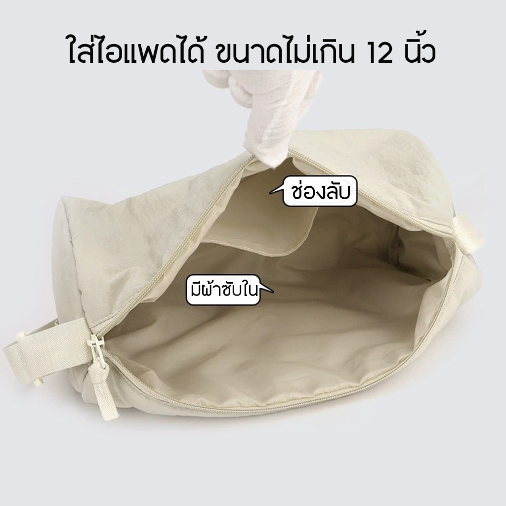 ifashionbag(IF2229) กระเป๋าสะพายข้างผ้าไนล่อนยู๋ยี๊-ใส่ไอแพดได้ ใบใหญ่