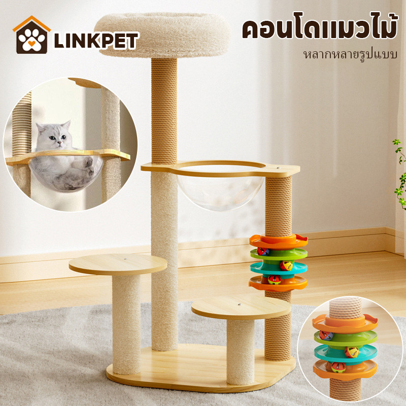 🐱คอนโดแมว บ้านแมว คอนโดแมวไม้ ขนาดใหญ่ มัลติฟังก์ชั่น กรอบปีนแมว ของเล่นแมว ไม้สวยไร้เหลี่ยมคม
