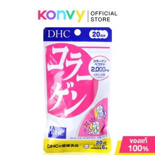 DHC Collagen Tablet Dietary Supplement Product [20 Days/60 Days] ดีเอชซี คอลลาเจนชนิดเม็ด