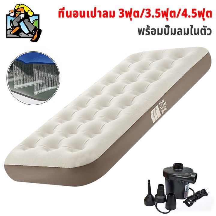 Cod Quick Delivery ที่นอนเป่าลมอัตโนมัติ 3/3.5/4.5 ฟุต พร้อมปั๊มลมในตัว (มีแบตเตอรี่ในตัว)
