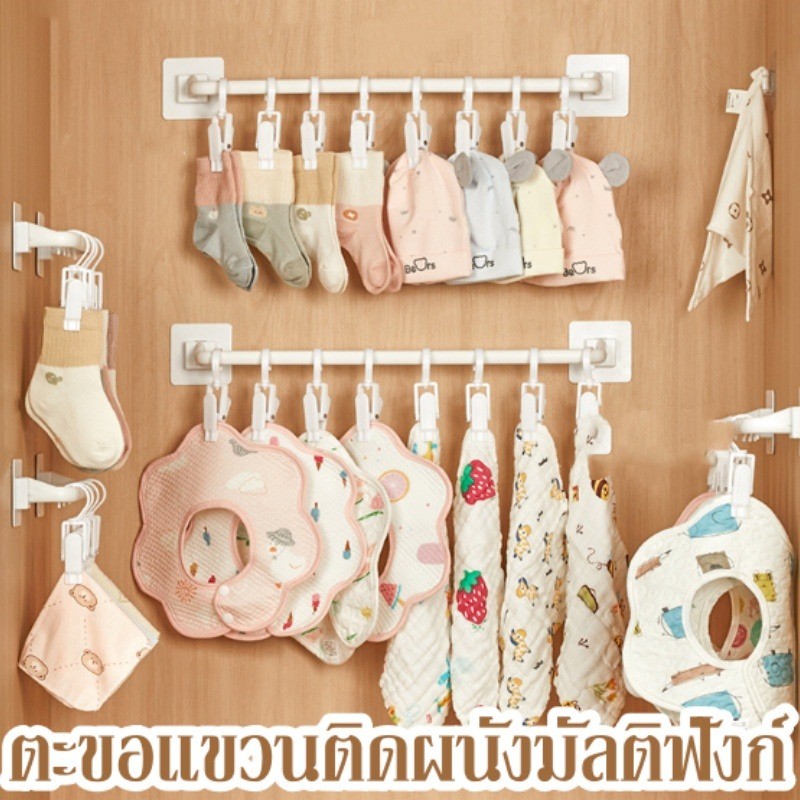 ตะขอแขวนติดผนังมัลติฟังก์ ไม้แขวนหนีบอเนกประสงค์ แบบติดผนัง สําหรับเด็ก ราวแขวนตู้เสื้อผ้าเด็ก ตะขอแขวนผ้าขนหนู