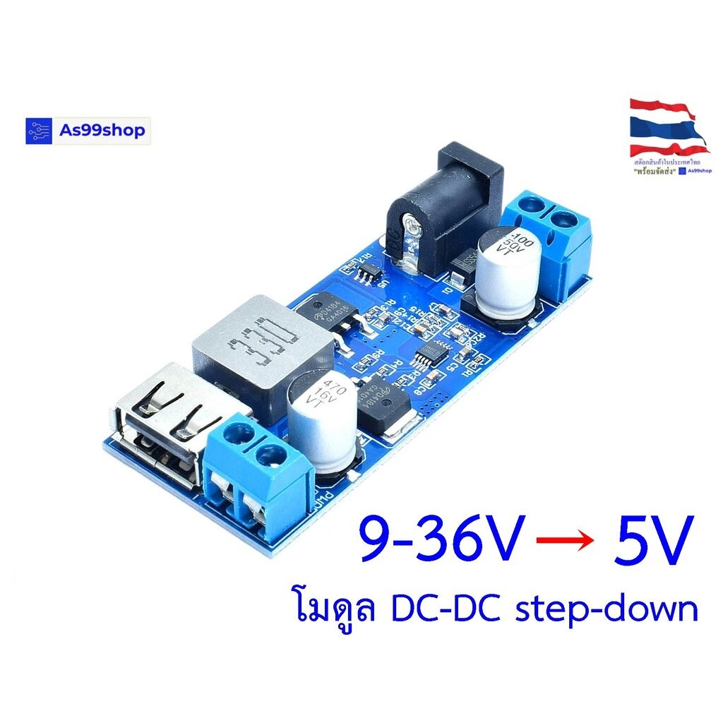 โมดูลแปลงไฟ DC-DC Step-Down 24V/12V เป็น 5V 5A USB รุ่น XY-3606 ชิป LM2596S สำหรับชาร์จอุปกรณ์