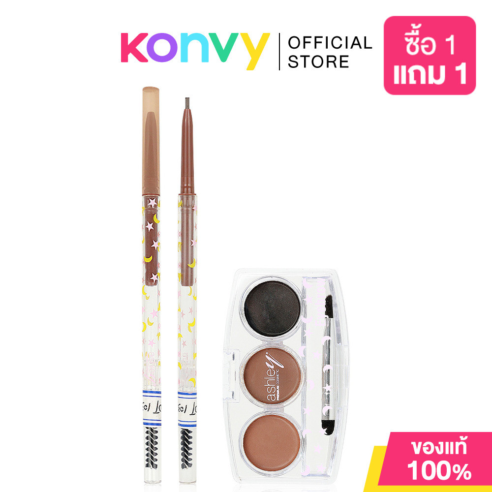 Ashley Eyebrow Kit [0.1g + 6g] ที่เขียนคิ้ว 3 สีในตลับเดียว และดินสอเขียนคิ้ว.