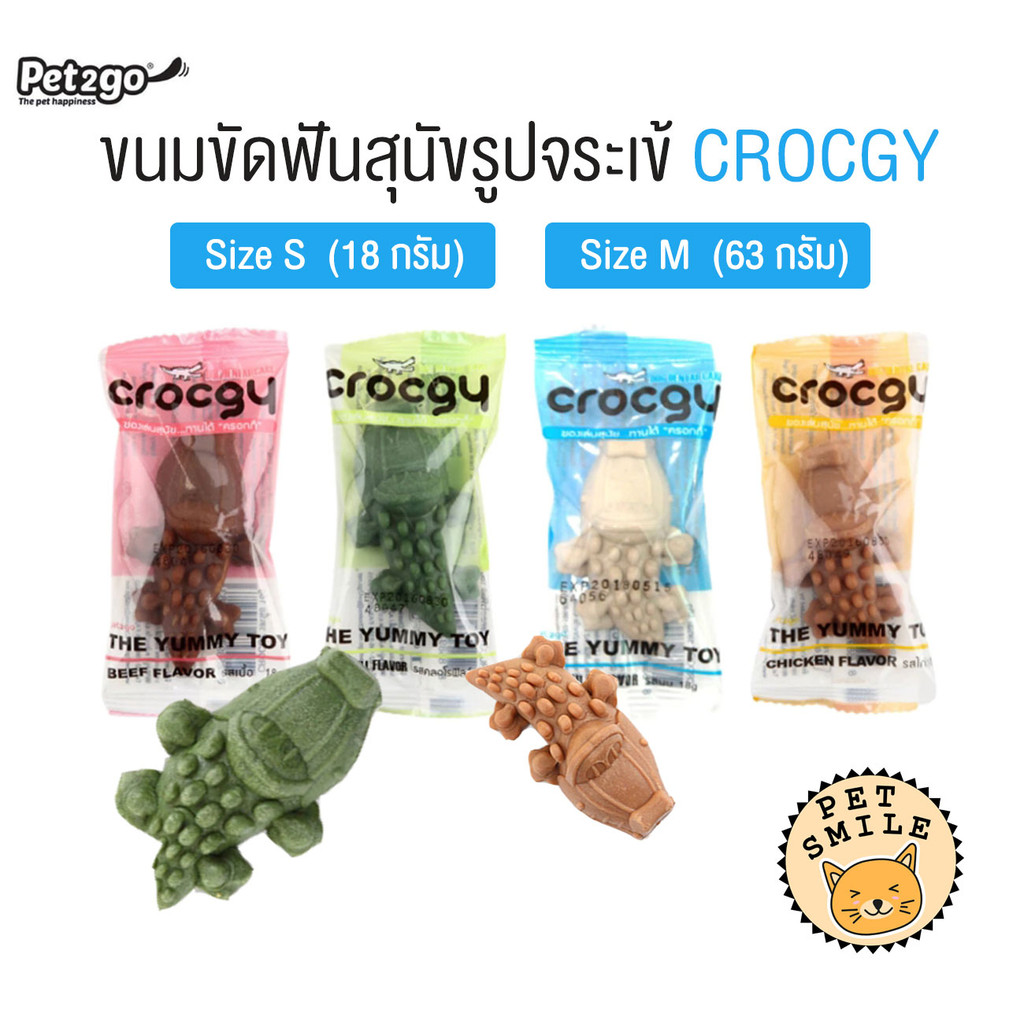 Crocgy ครอกกี้ ขนมขัดฟันสุนัขรูปจระเข้ ดูแลสุขภาพช่องปากและฟัน Size S (18 กรัม) / Size M (63 กรัม)
