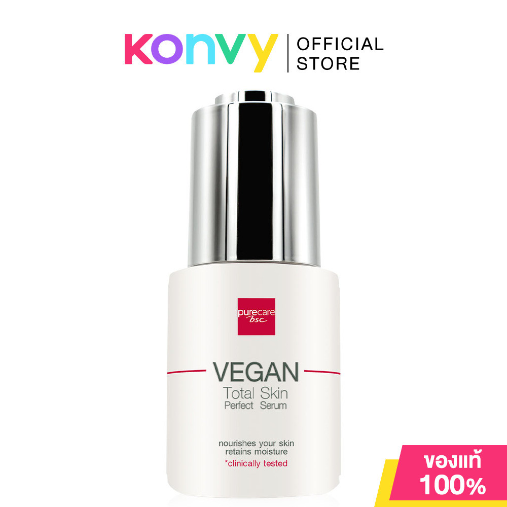 Purecare BSC Vegan Total Skin Perfect Serum 30ml เซรั่มบำรุงผิว ช่วยฟื้นบำรุงผิวให้แลดูอ่อนเยาว์ ริ้วรอยแลดูจางลง.