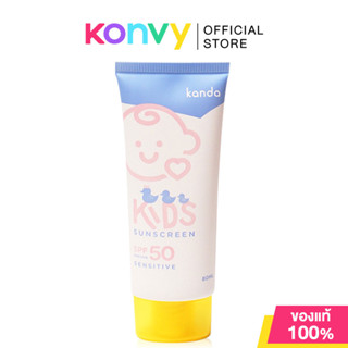 Kanda Kids Sensitive Sunscreen Lotion SPF50 PA+++ 80ml ผลิตภ…