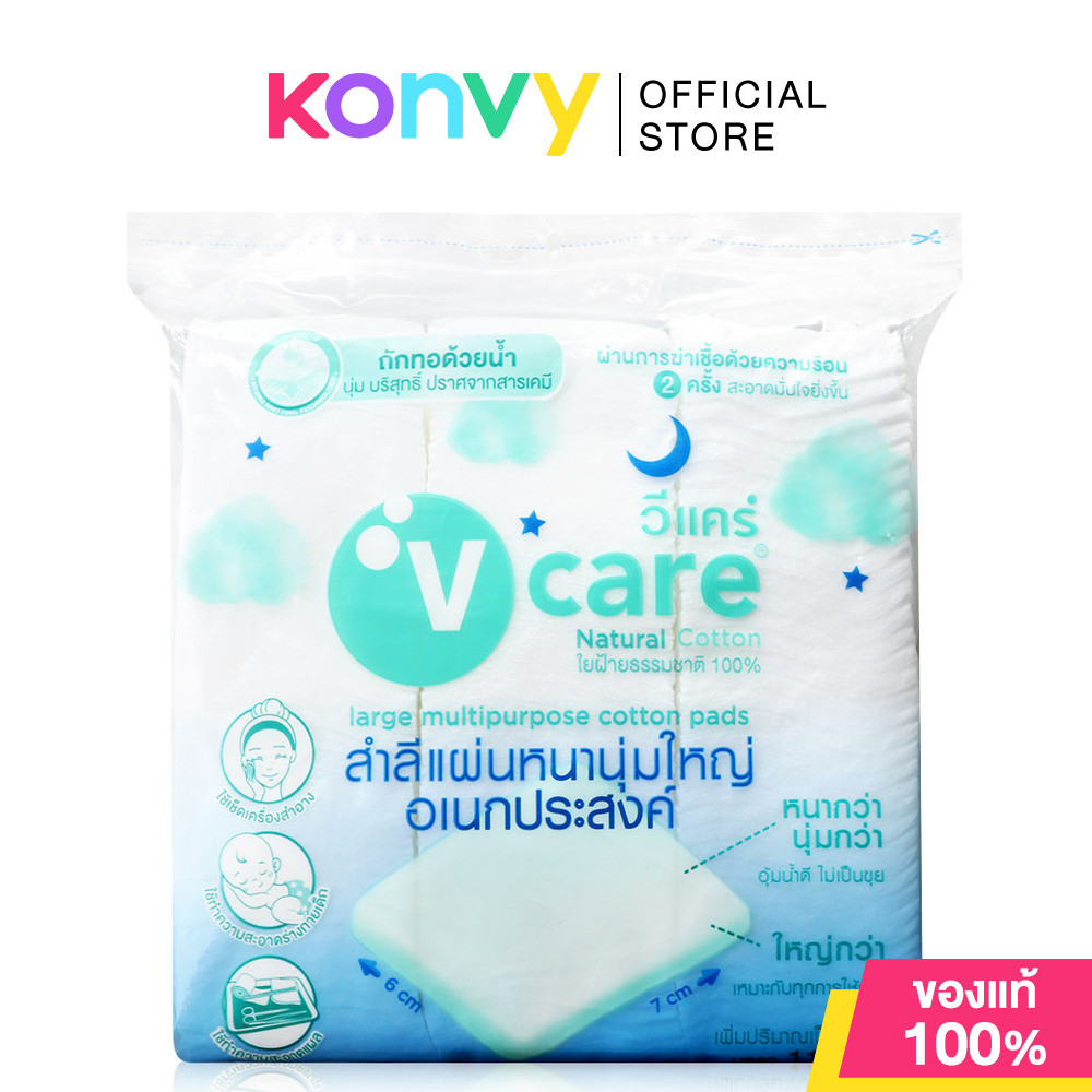 V care Large Multi Purpose Cotton Pad 110g.
