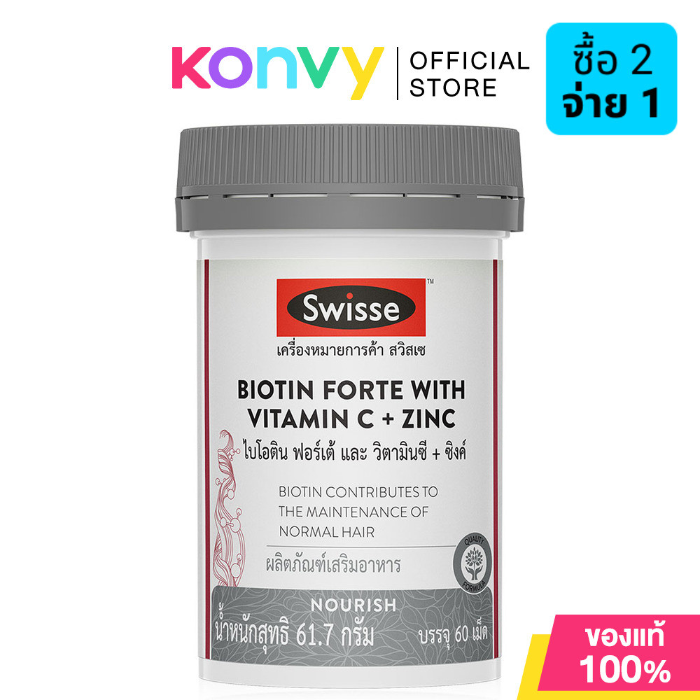 SWISSE Biotin Forte With Vitamin C + Zinc 60 Tablets.