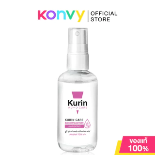 สเปรย์แอลกอฮอล์ Kurin Care Alcohol Hand Spray Food Grade Sanitizer 100ml.