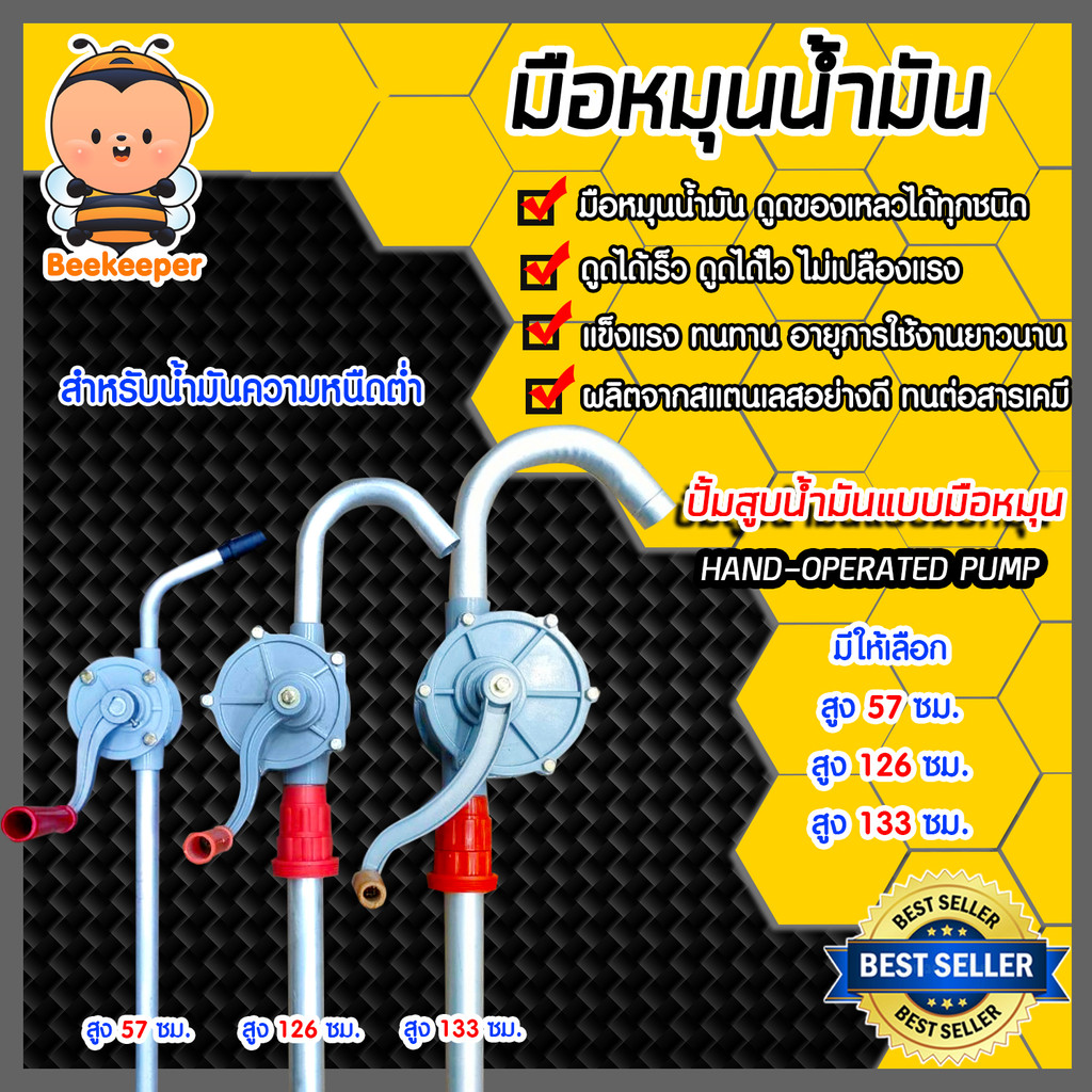 มือหมุนน้ำมัน (สีเทา) มีให้เลือก 3 ขนาด ยาว 133ซม. 126ซม. 57ซม. สูบน้ำมันมือหมุน ปั้มถ่ายน้ำมัน ปั้มมือหมุน
