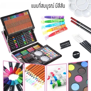 ชุดระบายสี 145 ชิ้น กล่องอลูมิเนียม 2 ชั้น ชุดวาดภาพ อุปกรณ์ศิลปะเด็ก DIY Art Set เสริมพัฒนาการ เหมาะเป็นของขวัญเด็ก