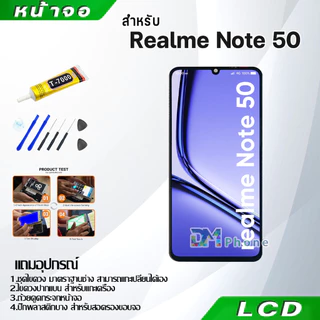 หน้าจอ Realme Note 50 อะไหล่ จอ ออปโป้ Realme Note50 LCD Display จอ + ทัช oppo เรียวมีNote50