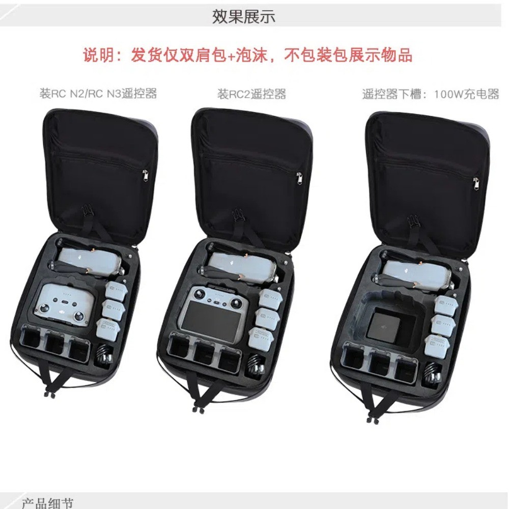 เหมาะสําหรับกล่องเก็บของ DJI AIR3S, กระเป๋าเป้เก็บ AIR3 Fly Suit, เคสเปลือกแข็ง