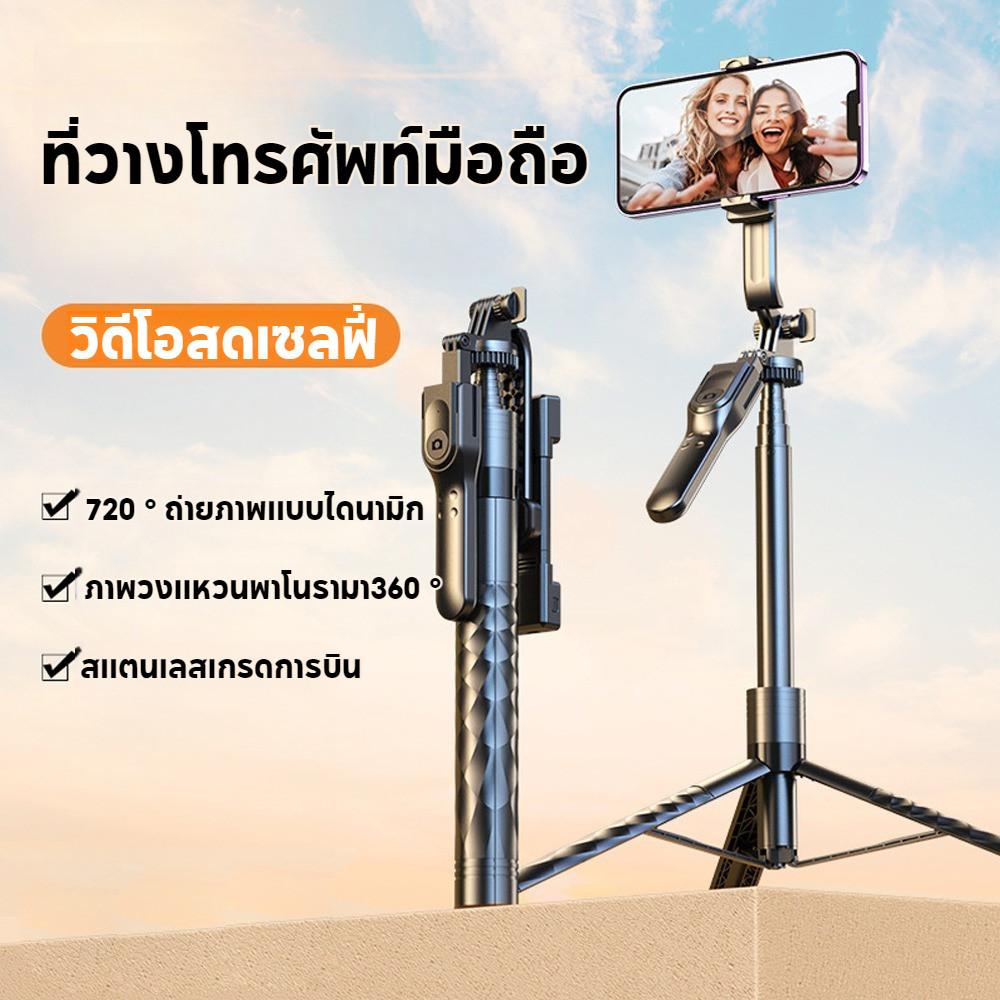 ใหม่ ขาตั้งกล้องไม้เซลฟี่ไร้สาย 1.7m. พับได้มาพร้อมรีโมทบลูทูธ พิเศษสามารถใช้กล้องแอคชั่น Gopro สมาร์ทโฟนได้