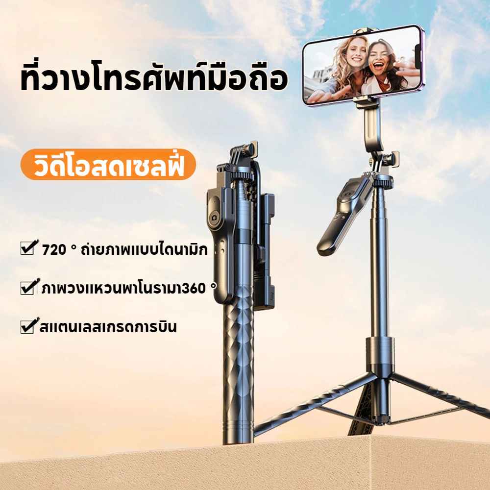 ขาตั้งกล้อง Gopro 1.7m ไม้เซลฟี่ พิเศษ ไร้สาย พับได้ ใช้ได้ สมาร์ทโฟน กล้องแอคชั่น รีโมทบลูทูธ มาพร้อม