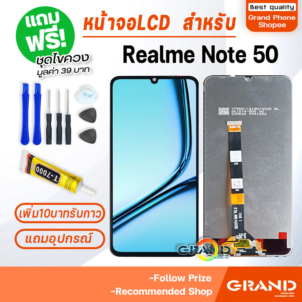 หน้าจอ LCD จอ+ทัช oppo Realme Note 50 จอRealme Note50 LCD Display พร้อมทัชสกรีน สำหรับ ออปโป้ RealmeNote50