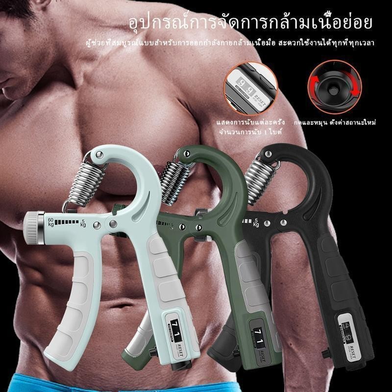 ที่บริหารข้อมือ [สปริงเหล็กแท้] ปรับน้ำหนักได้ 60 KG C251