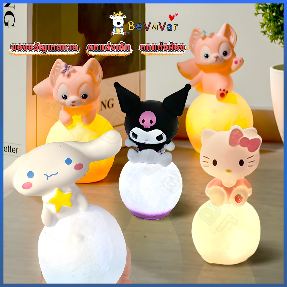 BEVAVAR SANRIO โคมไฟกลางคืน โคมไฟการ์ตูน น่ารัก โคมไฟน่ารัก Kuromi โคมไฟข้างเตียง