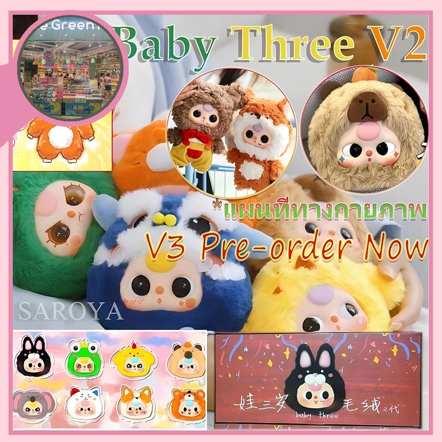 กล่องสุ่ม Man Chao | Baby three V2/V1/V3 | Migo | Kimmon V4 | 12 Zodiac Signs กล่องสุ่มตุ๊กตาพร้อมช้อปเลย กล่องตาบอด