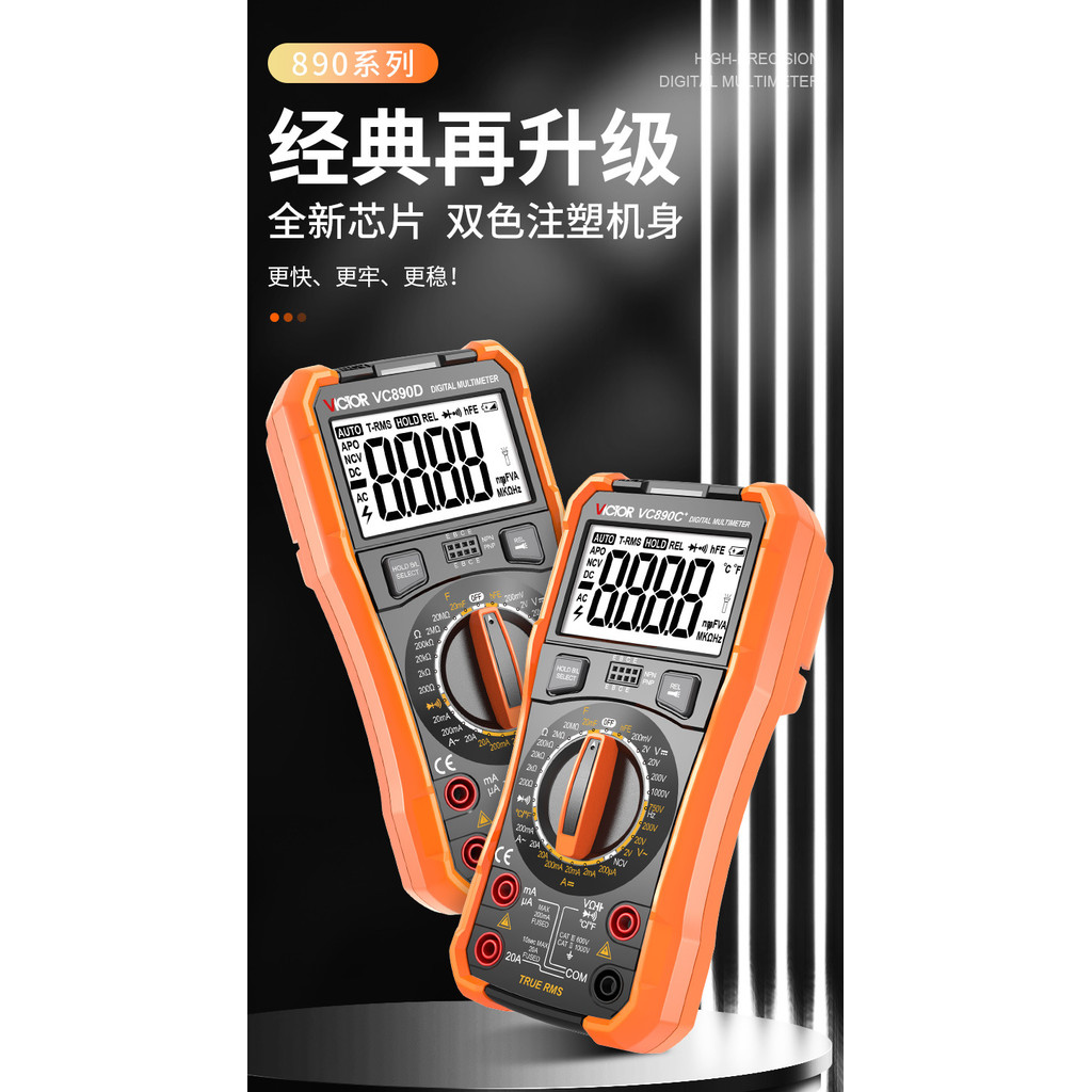 Victory Multimeter VC890c+VC890D Multimeter Burn-Proof Three-Semi-Digit Multimeter