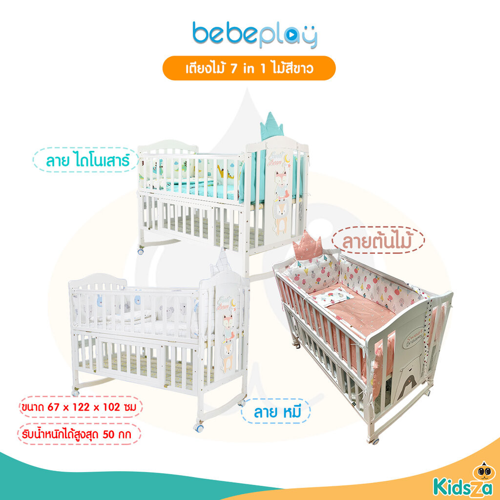 Bebeplay เตียงไม้ สำหรับเด็ก 7in1 สีขาว