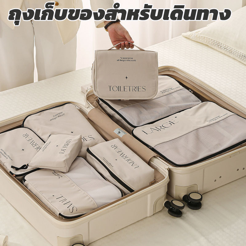 ถุงเก็บเสื้อผ้า 7/8/9/10 ชิ้น ถุงเก็บของสําหรับเดินทาง ถุงเก็บซิปหนา Storage Bag เรียบง่ายและทันสมัย