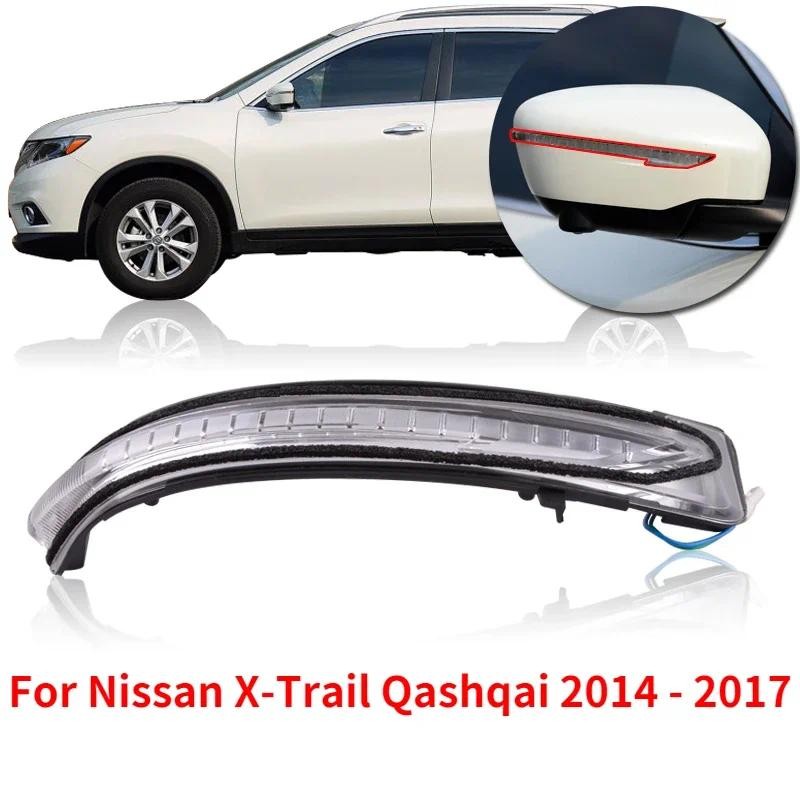 Capqx กระจกมองข้างไฟเลี้ยวกระจกมองหลังไฟแสดงสถานะสําหรับ Nissan X-Trail Qashqai 2014-2017 กระจก Blin