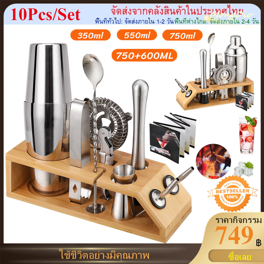 10/12ชิ้น แก้วเชคค็อกเทล เชคเกอร์ ชานม นํ้าผลไม้ สแตนเลส 304 ขนาด 350ml/550ml/750ml ถ้วยสแตนเลส ค็อกเทล Whisk Shaker Set