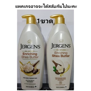 ลูกค้าใหม่ บอดี้โลชั่น Jergens Moisturiser Lotion เจอร์เกนส์ โลชั่น body lotion 400-621 มล.
