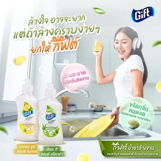 กิฟต์ น้ำยาล้างจาก กลิ่น ยูซุ& จิงเจอร์ ขนาด 180 กรัม 1ขวดGIFT NATURAL LEMON YUZU&GINGER1 180 ml.