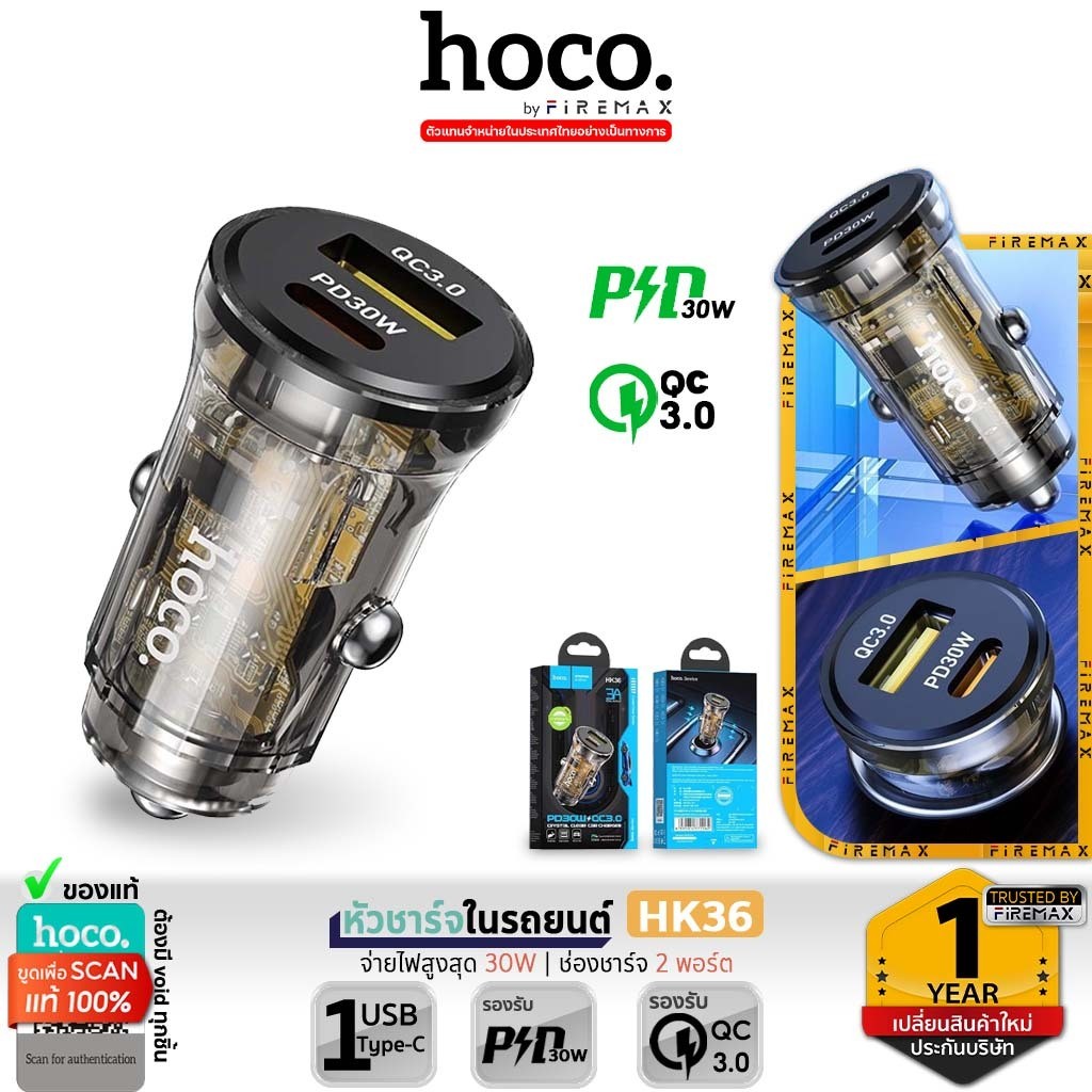 HOCO HK36 หัวชาร์จในรถ 2 พอร์ต (Type-C & USB) ชาร์จเร็ว PD 30W + QC3.0 หัวชาร์จรถ Car charger hc7