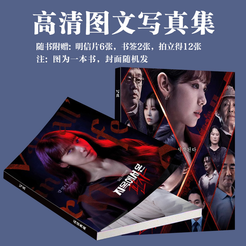 หลายส่วนลดผู้พิพากษาจากนรกละครเกาหลีอัลบั้มภาพ Park Shin Hye Kim Jae Young Merchanted โปสการ์ด lomo 