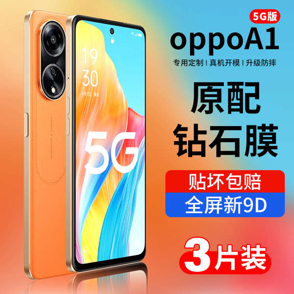 ฟิล์มกระจก ฟิมล์กระจก oppo เหมาะสําหรับฟิล์มนิรภัย oppoa15g, ฟิล์มโทรศัพท์มือถือ oppoa1, ครอบคลุมเต็