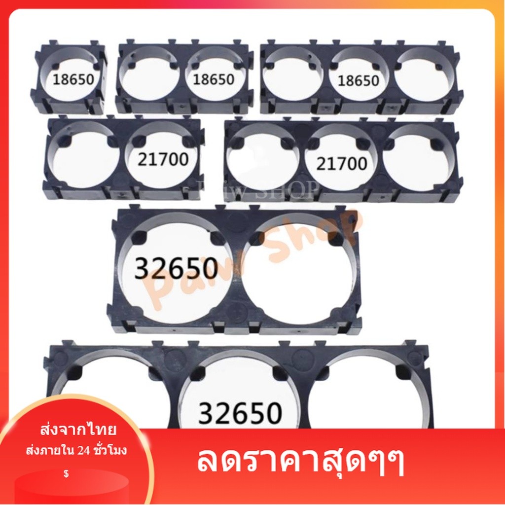 ชุดล่ะ 5 ชิ้น [พร้อมส่งจากไทย]รางประกอบแบต 18650/21700/32650​ ขนาด2-3ช่อง ราคาต่อ 5 ชิ้น