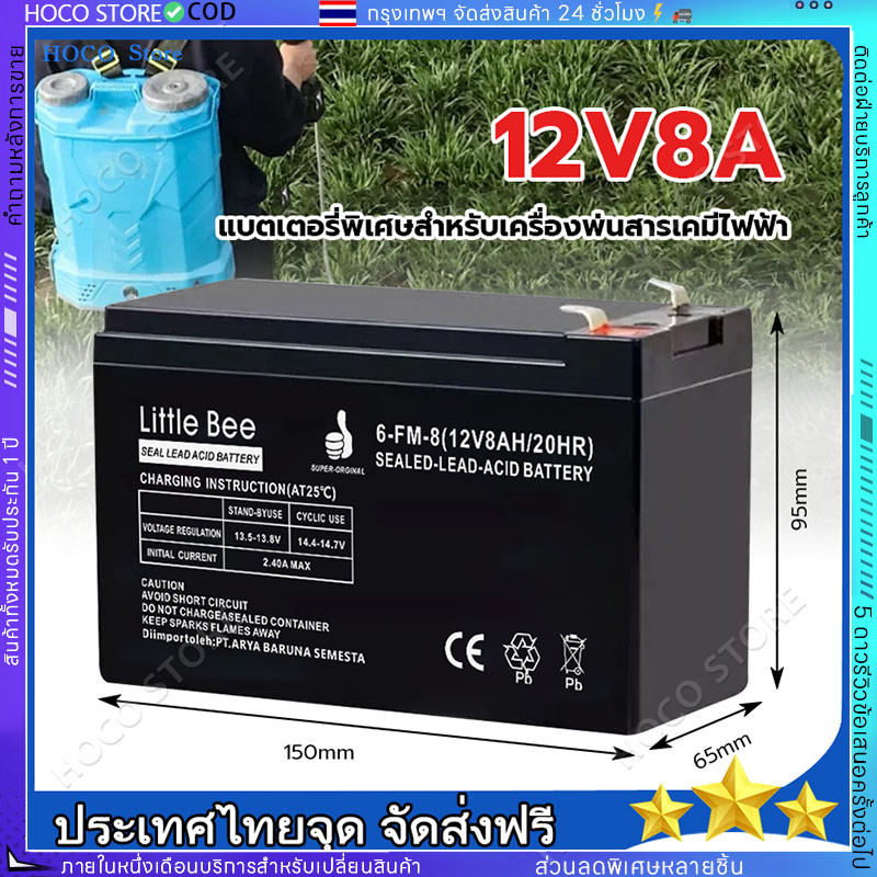 【รับประกัน 5 ปี】ฉลามทอง แบตเตอรี่แห้ง 12v 8ah เครื่องสำรองไฟ UPS ไฟฉุกเฉิน เครื่องมือเกษตร【COD】